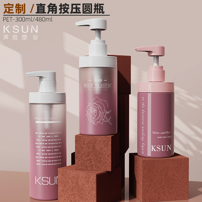 定制丨直角按压圆瓶